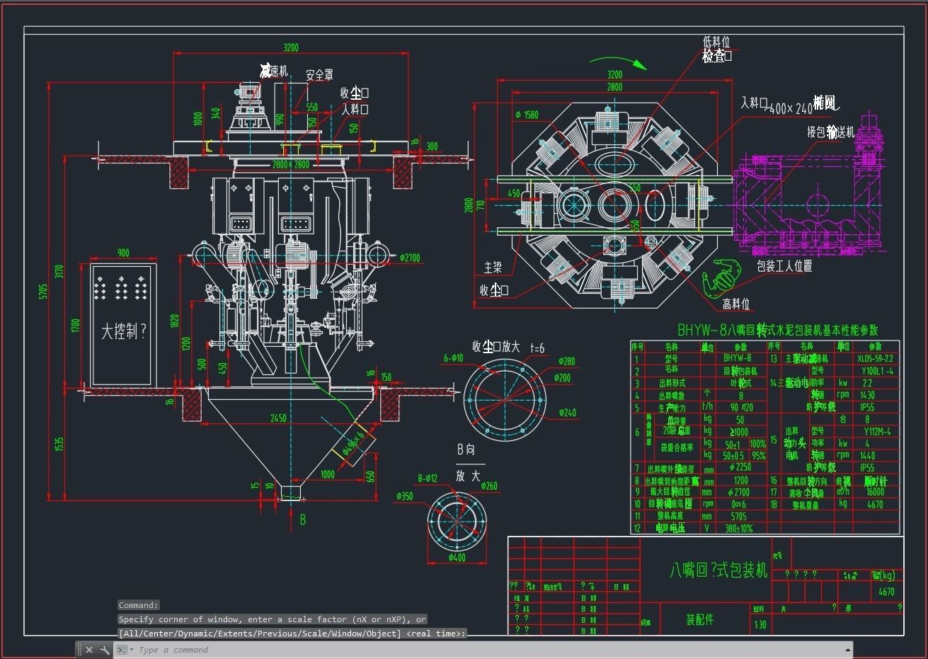 BHYW 8 spouts automatic rotary cement packing machine 3D model_7