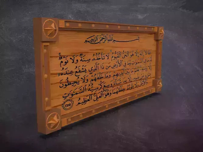 islamic obj calligraphy on wooden plaque 3D model