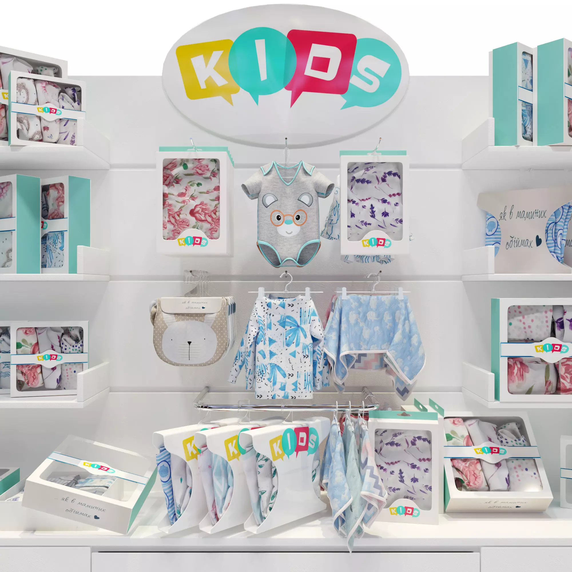 Childrens Clothing Store 3D model