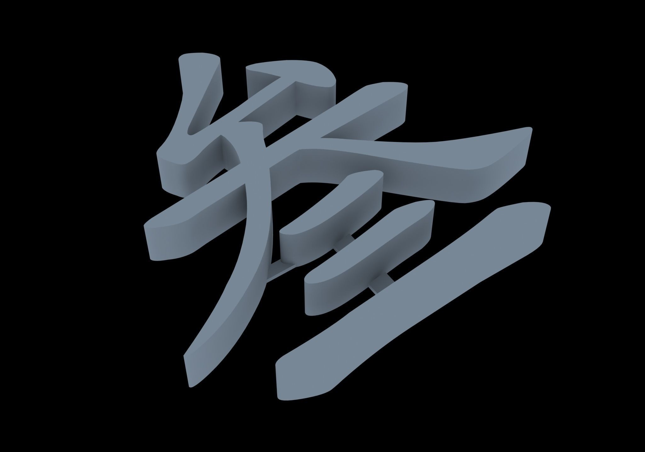 chinese word--three