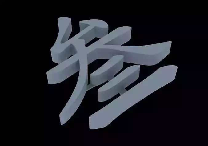 chinese word--three 3D print model