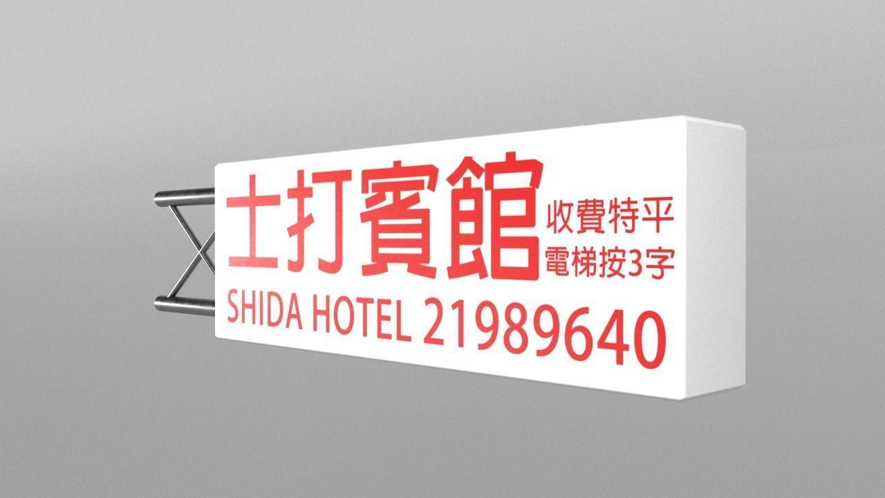 Brand 001 Low-poly 3D model_3