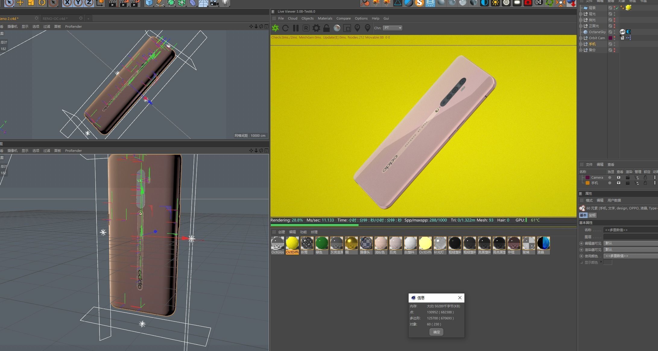 OPPO Reno 2 C4D modeling rendering 3D model_4