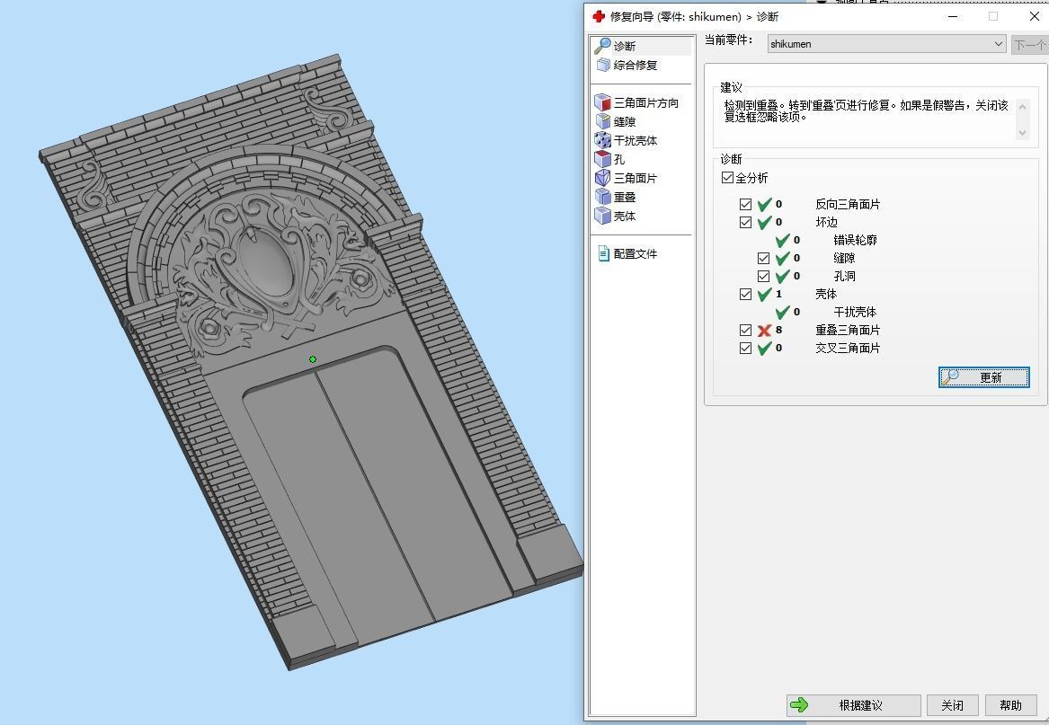 Shikumen Shanghai 3D print model_4