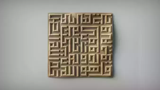 Surah Al-Ikhlas Wall Decor 3D STL Model
