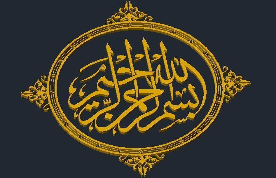 Basmala decoration frame for CNC and 3D Printing 3D print model_1