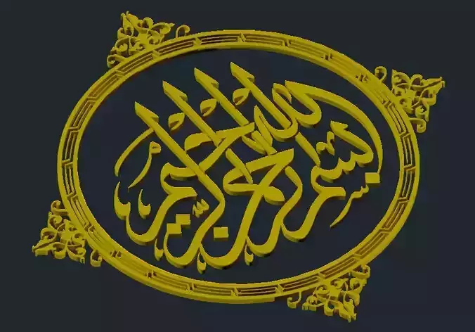 Basmala decoration frame for CNC and 3D Printing 3D print model
