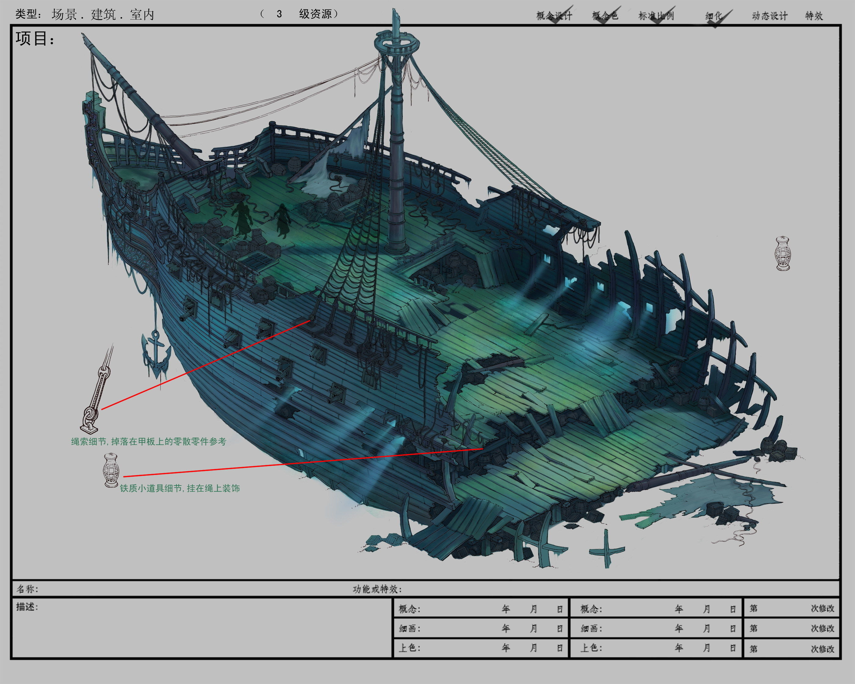 Game Shipwreck - Wreck Wreck 01 3D model_2