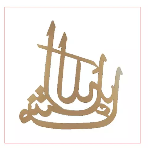 Mashallah islamic calligraphy 3D print model_0