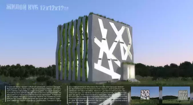 Living Cube 3D model