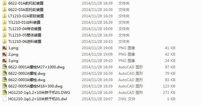 DRYING DRUM 3D model_3