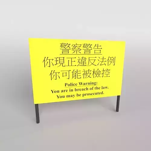 Hong Kong Warning Flag v1 002