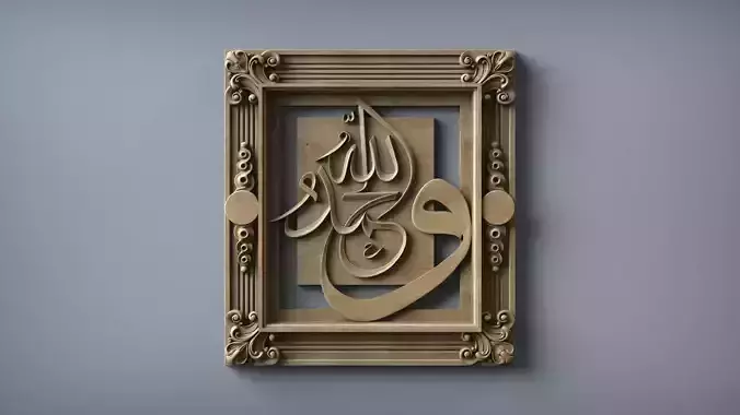 islamic calligraphy decor
