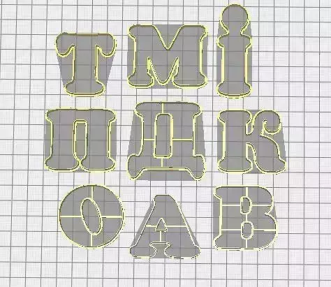 Cookie-cutters Cyrillic letters 