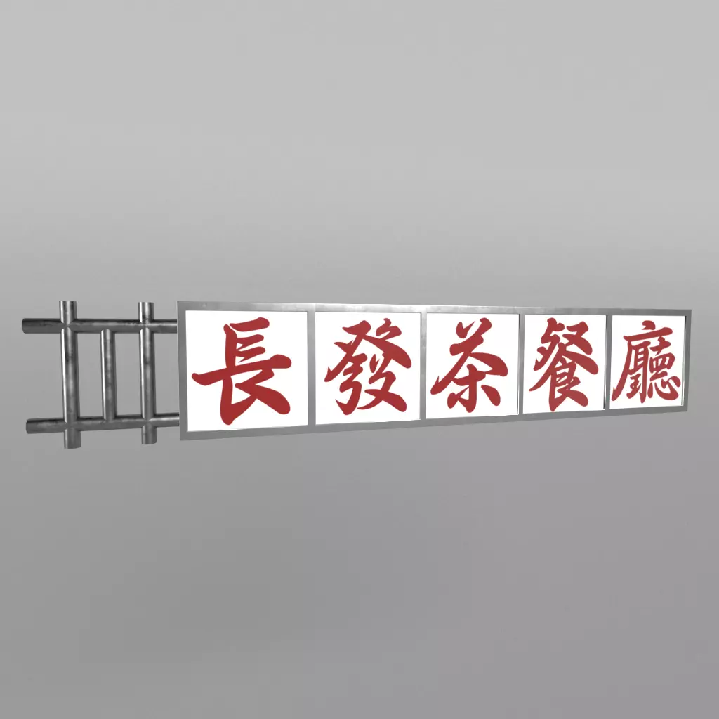 Brand 003 Low-poly 3D model_0