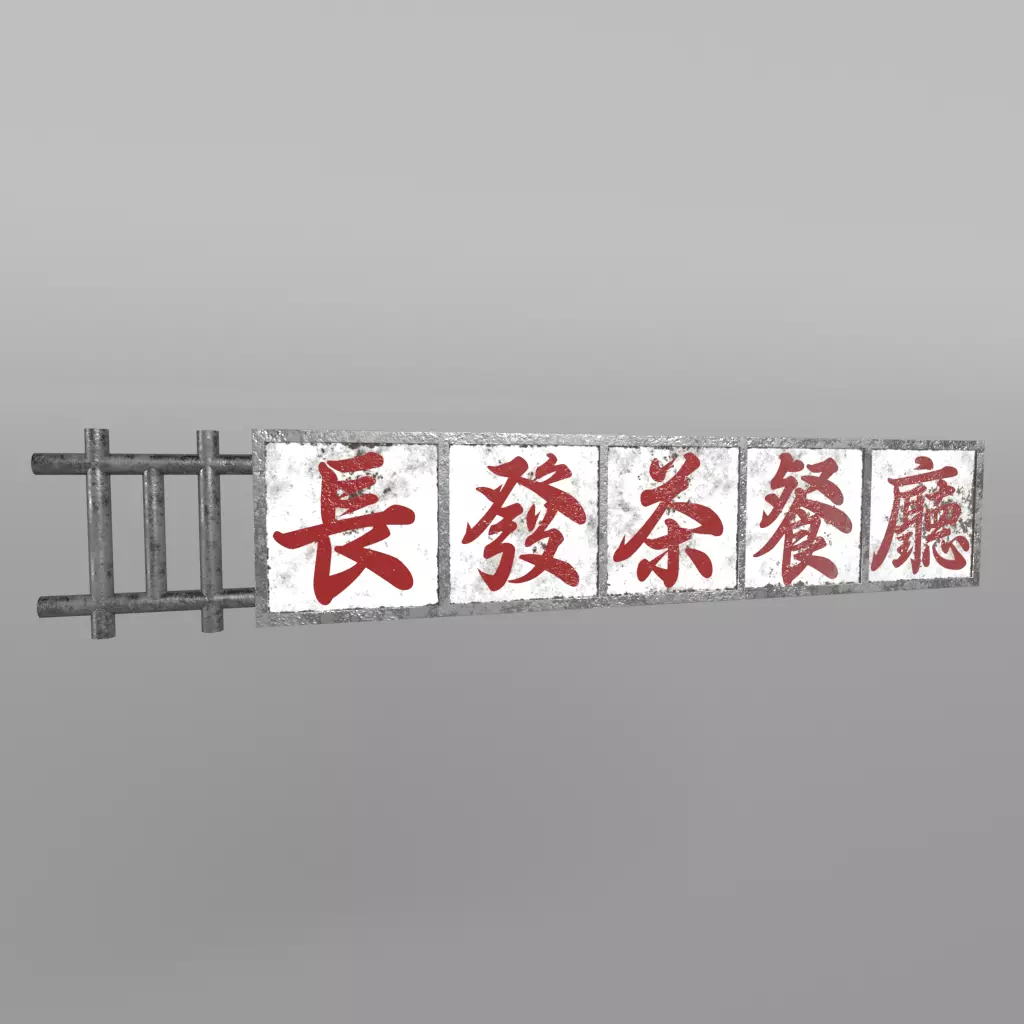 Brand 004 Low-poly 3D model_0