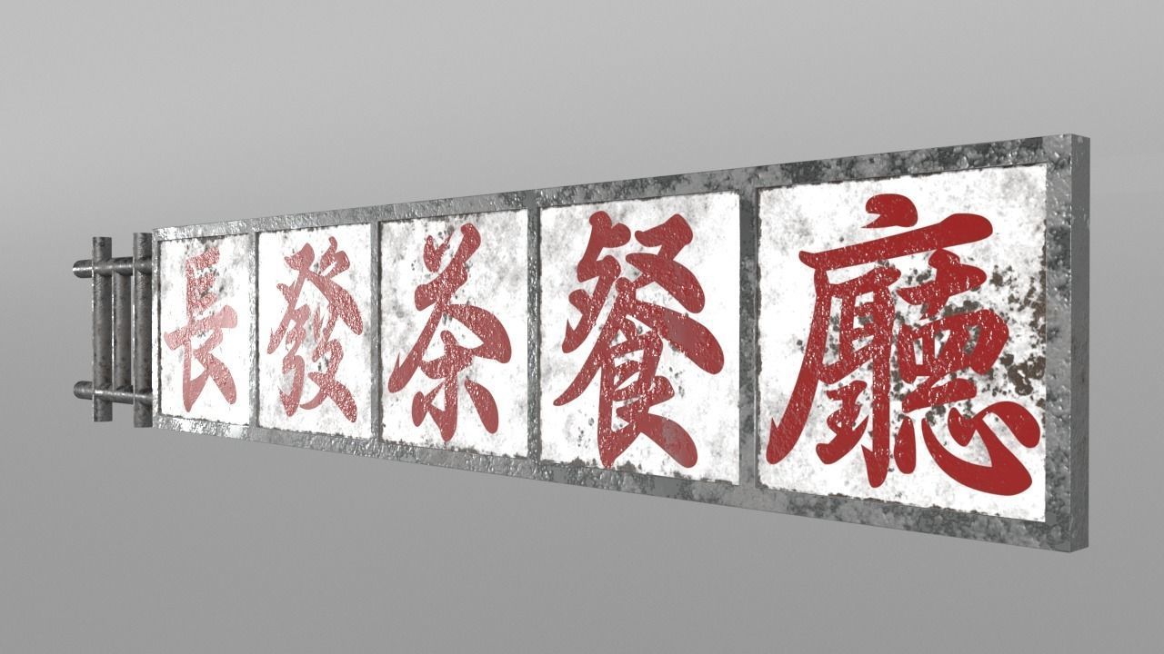 Brand 004 Low-poly 3D model_2