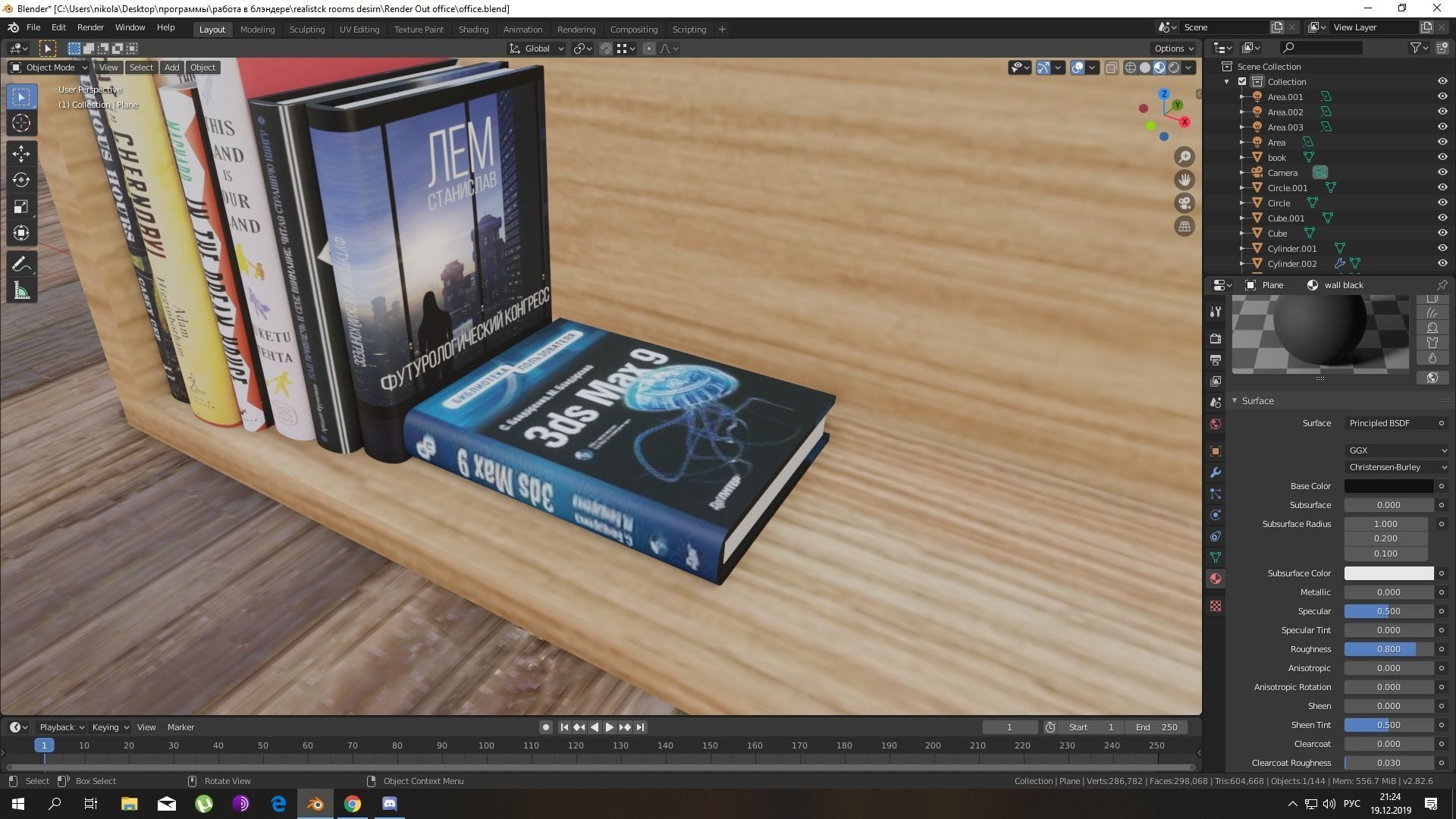 Realistic Office 3D model with wooden desks and brick wall 3D model_9