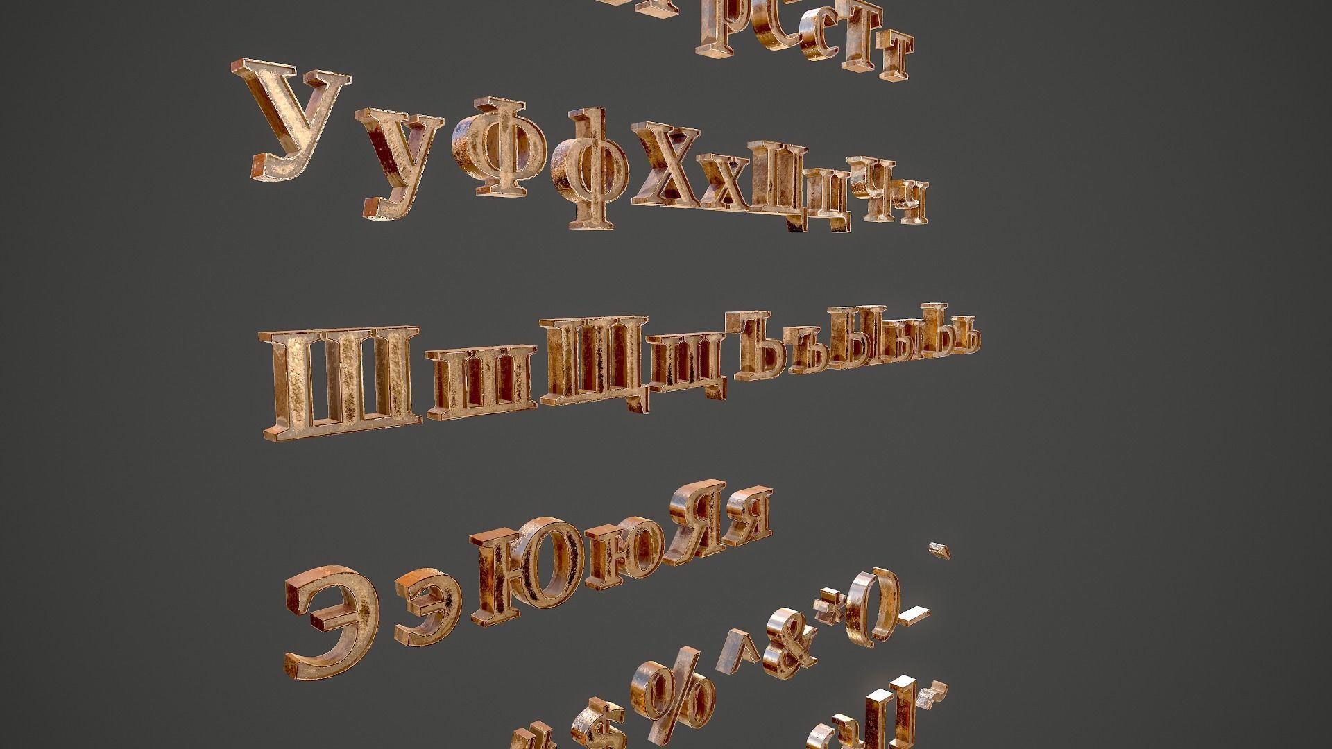 Russian and Ukrainian Letters - Bronze Low-poly 3D model_13