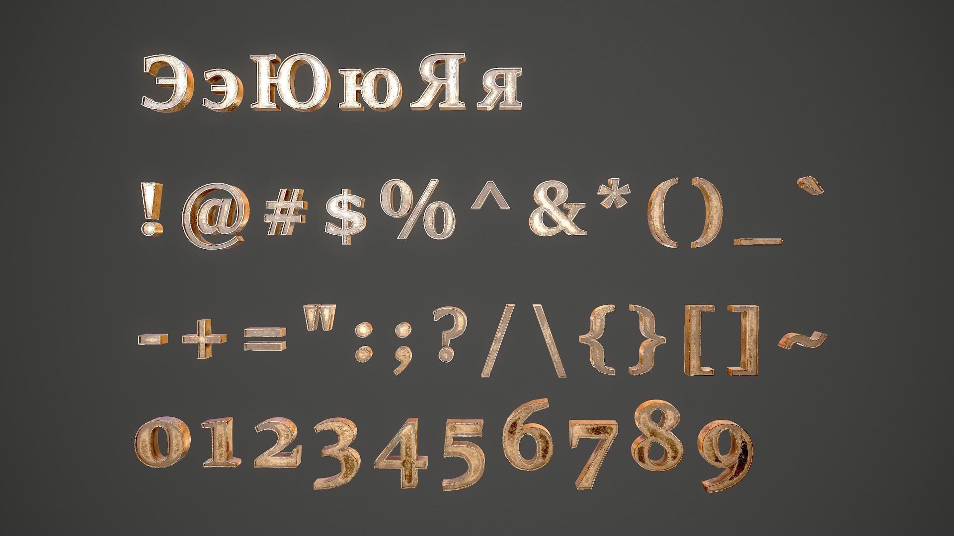 Russian and Ukrainian Letters - Bronze Low-poly 3D model_15