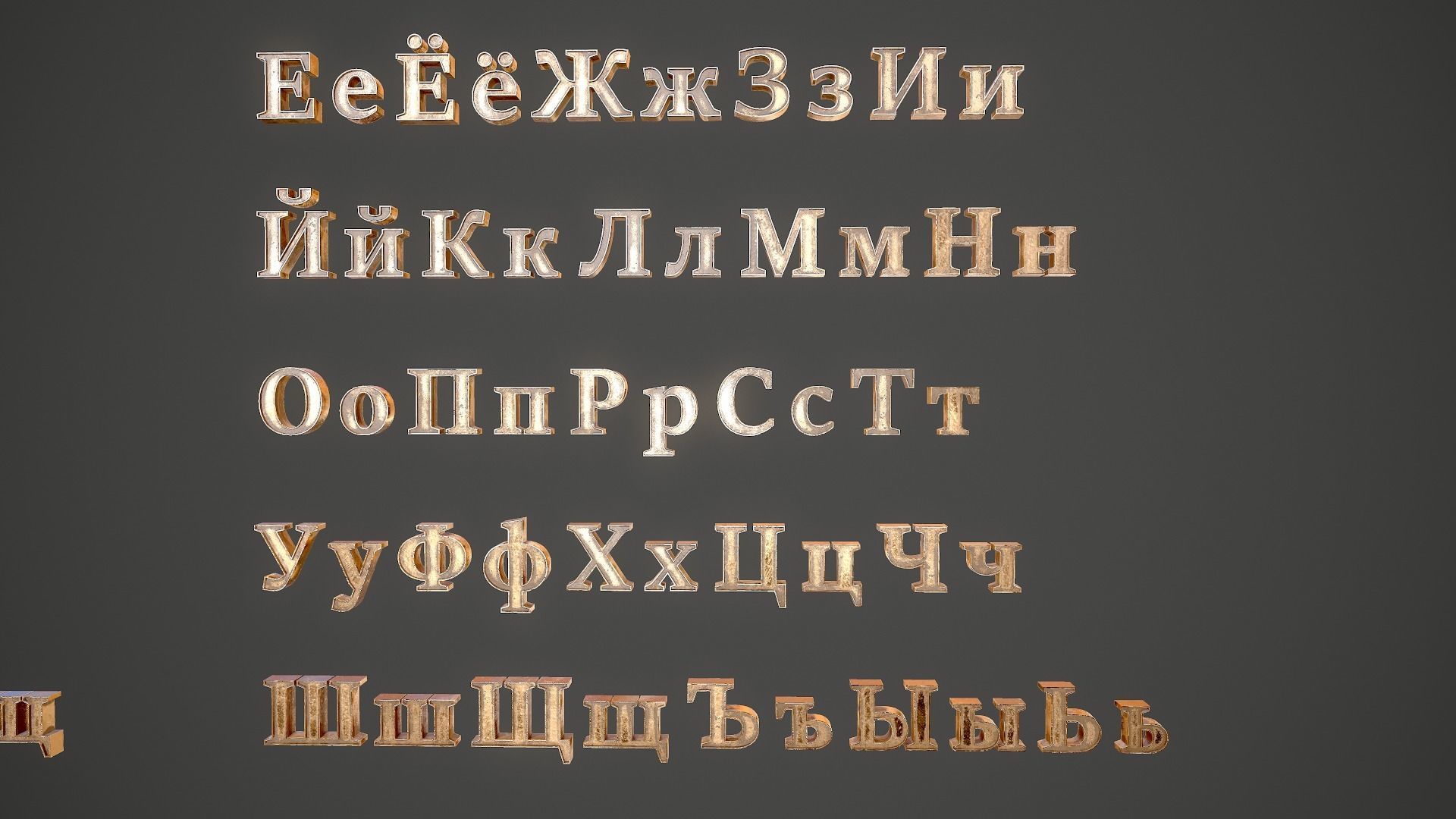 Russian and Ukrainian Letters - Bronze Low-poly 3D model_16