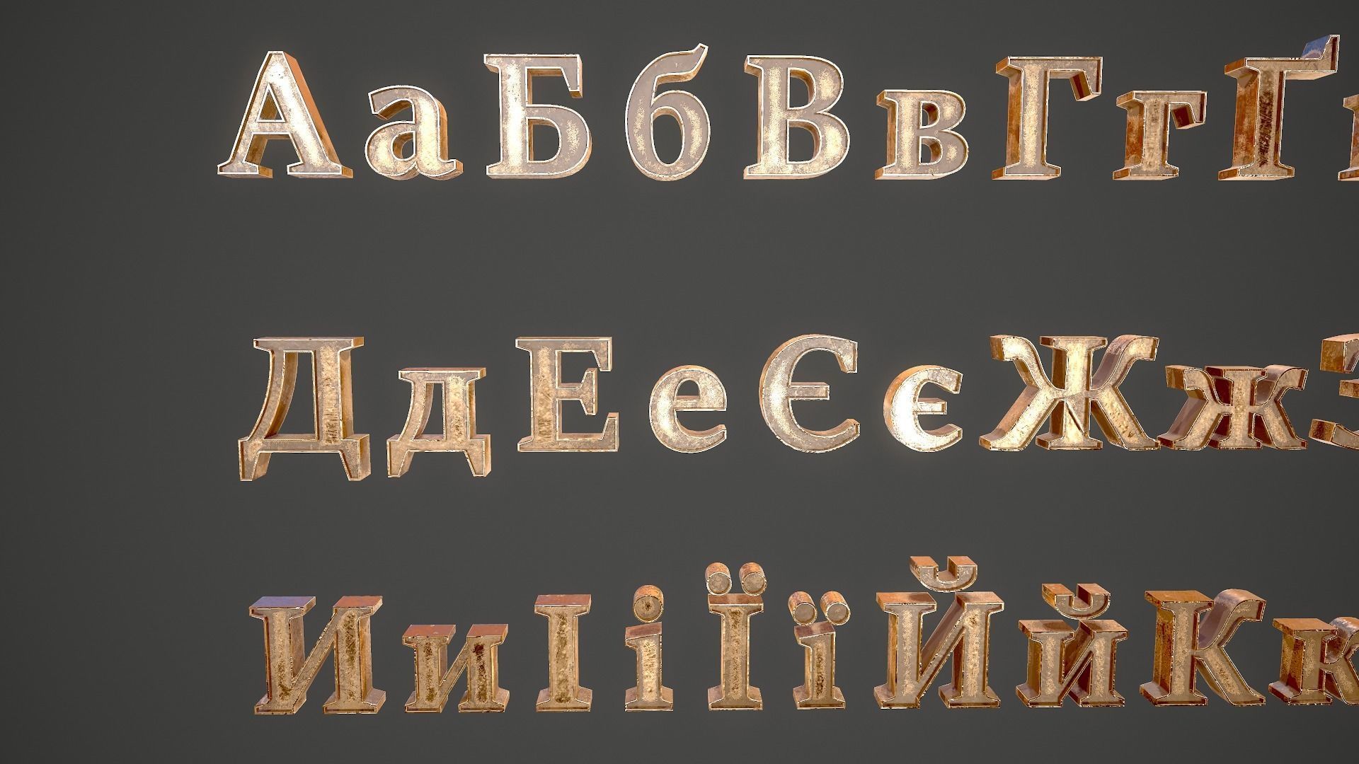 Russian and Ukrainian Letters - Bronze Low-poly 3D model_21