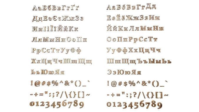 Russian and Ukrainian Letters - Bronze Low-poly 3D model