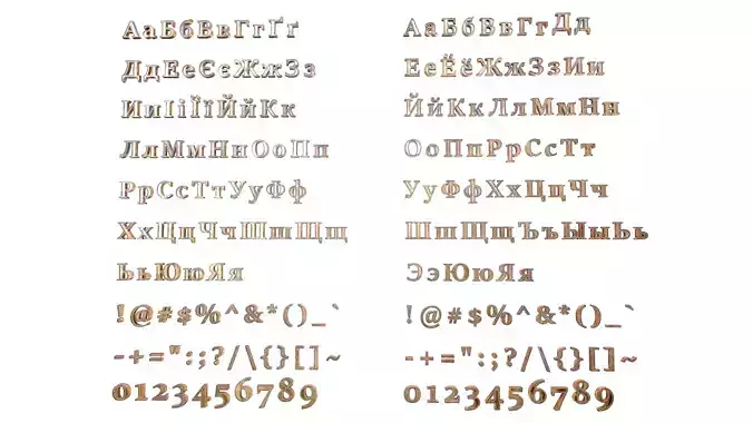 Russian and Ukrainian Letters - Bronze Low-poly 3D model