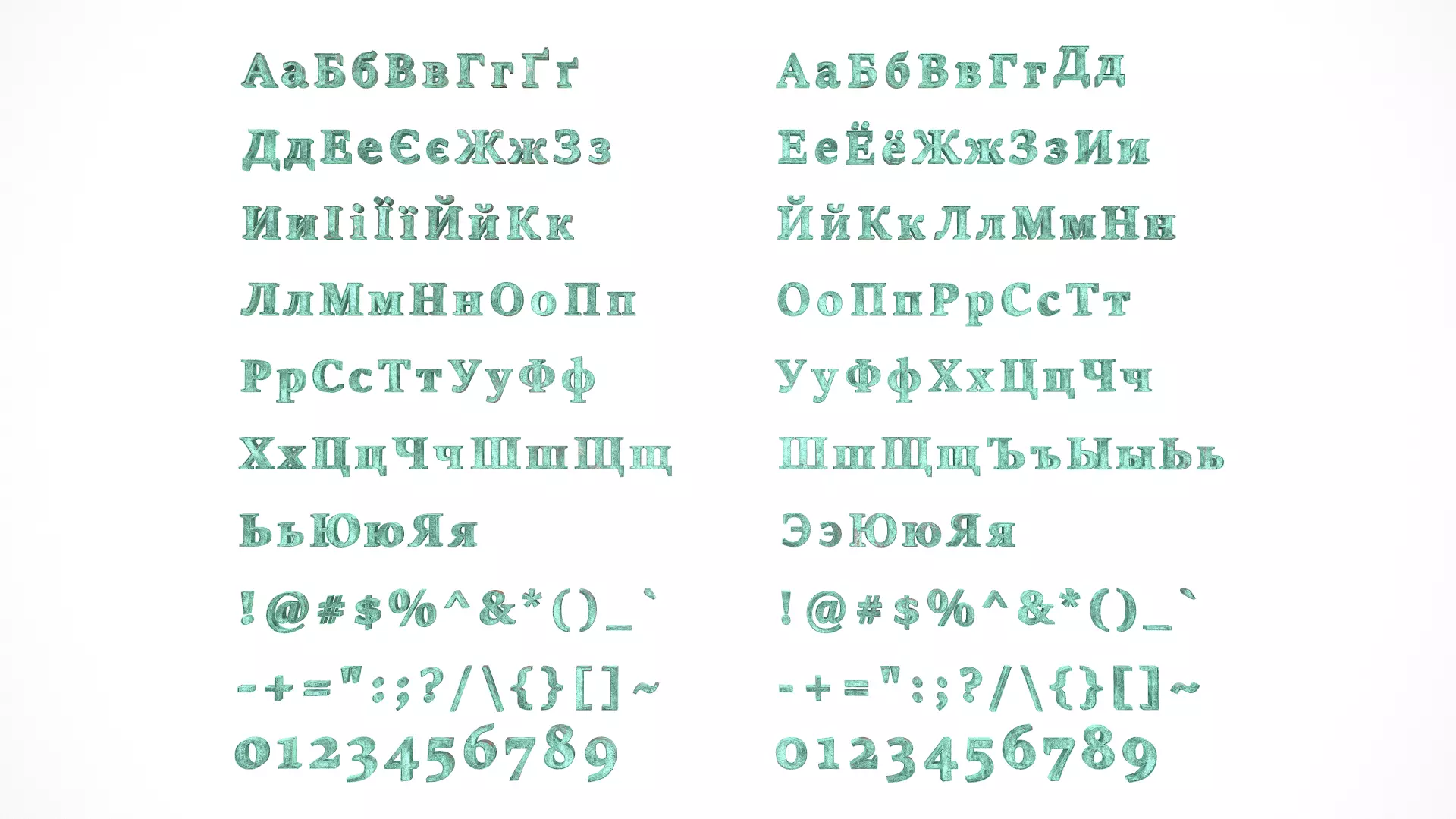 Russian and Ukrainian Letters - Bronze Corroded Low-poly 3D model