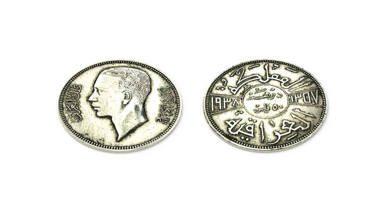 Coin Kingdom of Iraq Low-poly 3D model_1