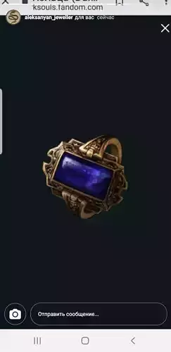 ring from the game