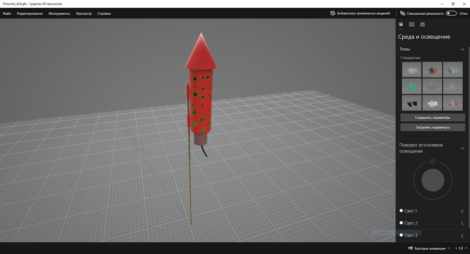Fireworks Low-poly 3D model_38
