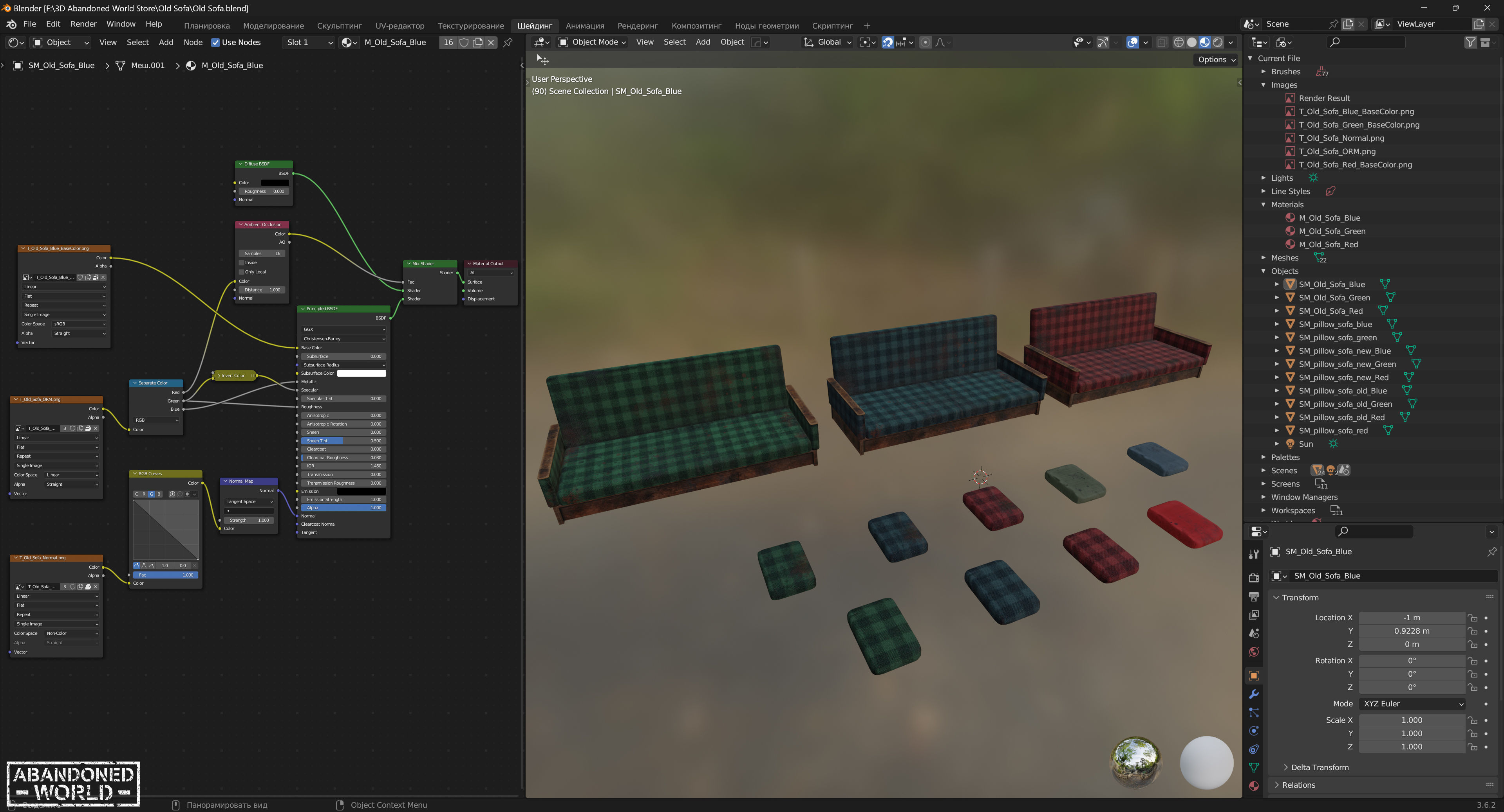 Old Sofa Low-poly 3D model_6