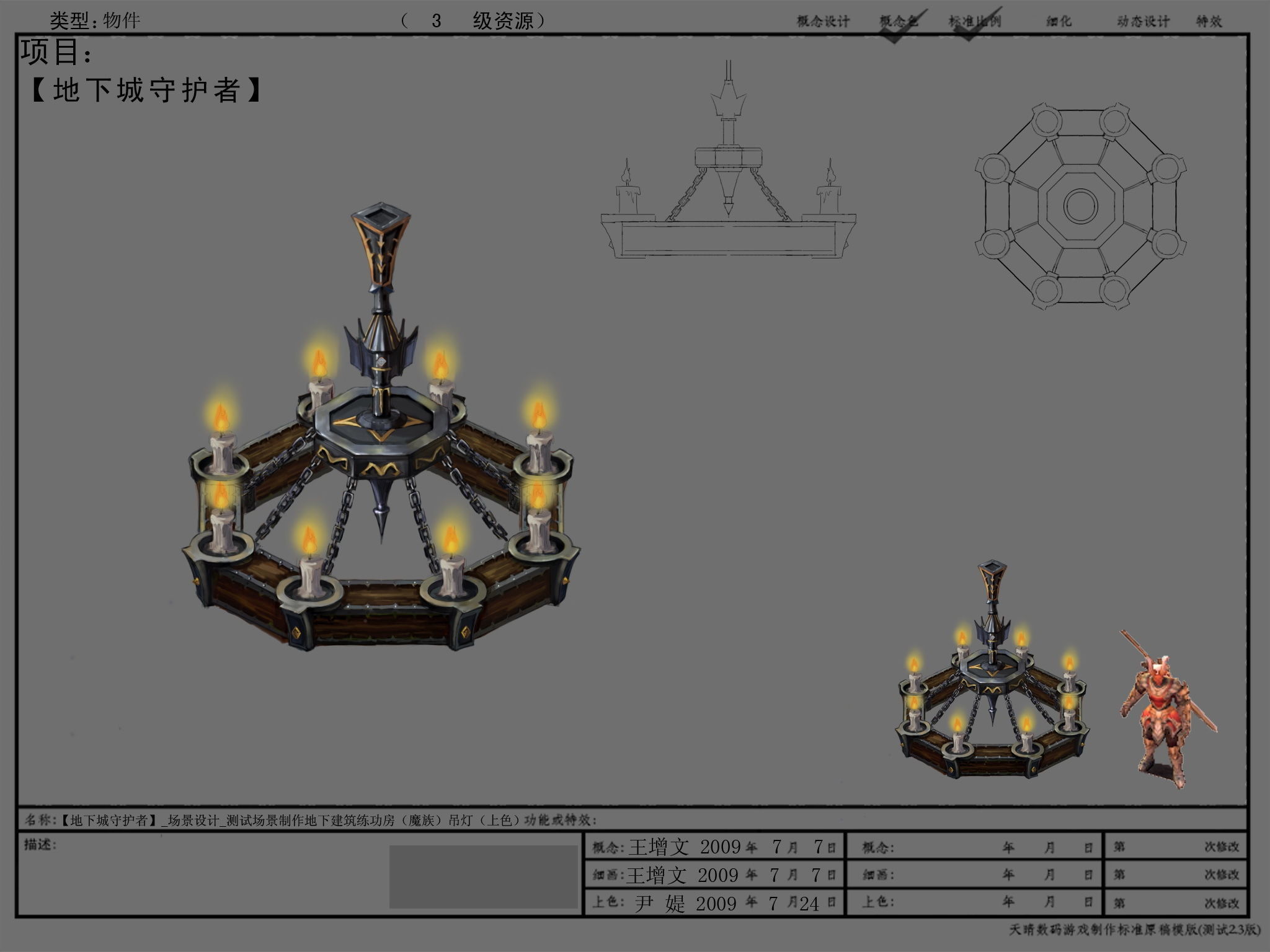 est scenarios - Prison the wall-01- chandelier 01 3D model_1
