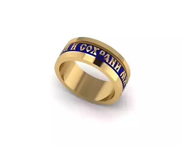 Russian - Keep and Save Ring - 