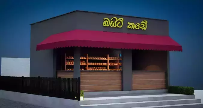 SMALL SHOP