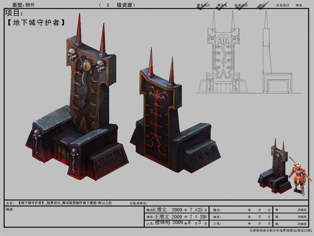 Game Arena test model nest area bed -12 01 3D model_1