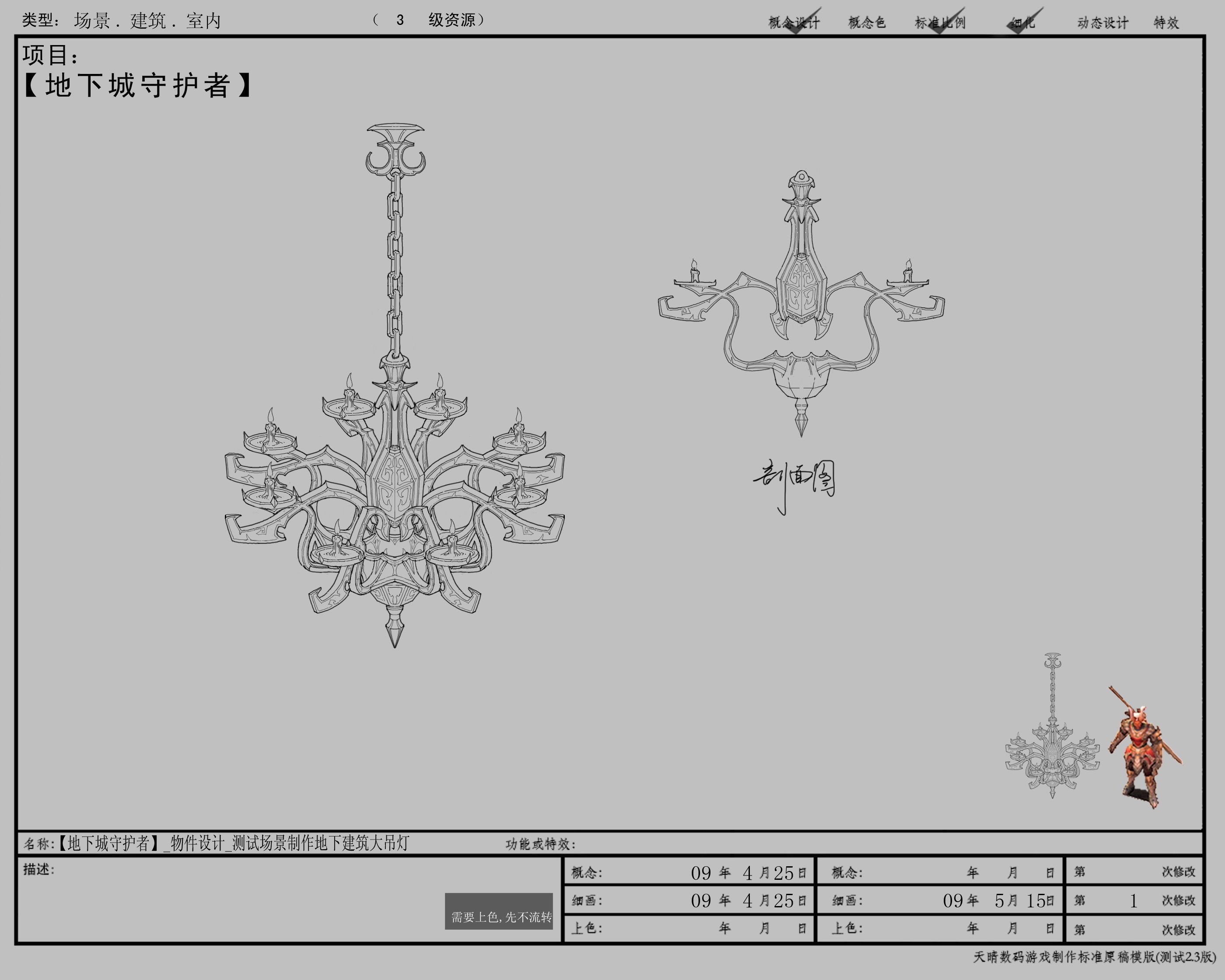Game Arena test scenario model - chandeliers 01 3D model_2