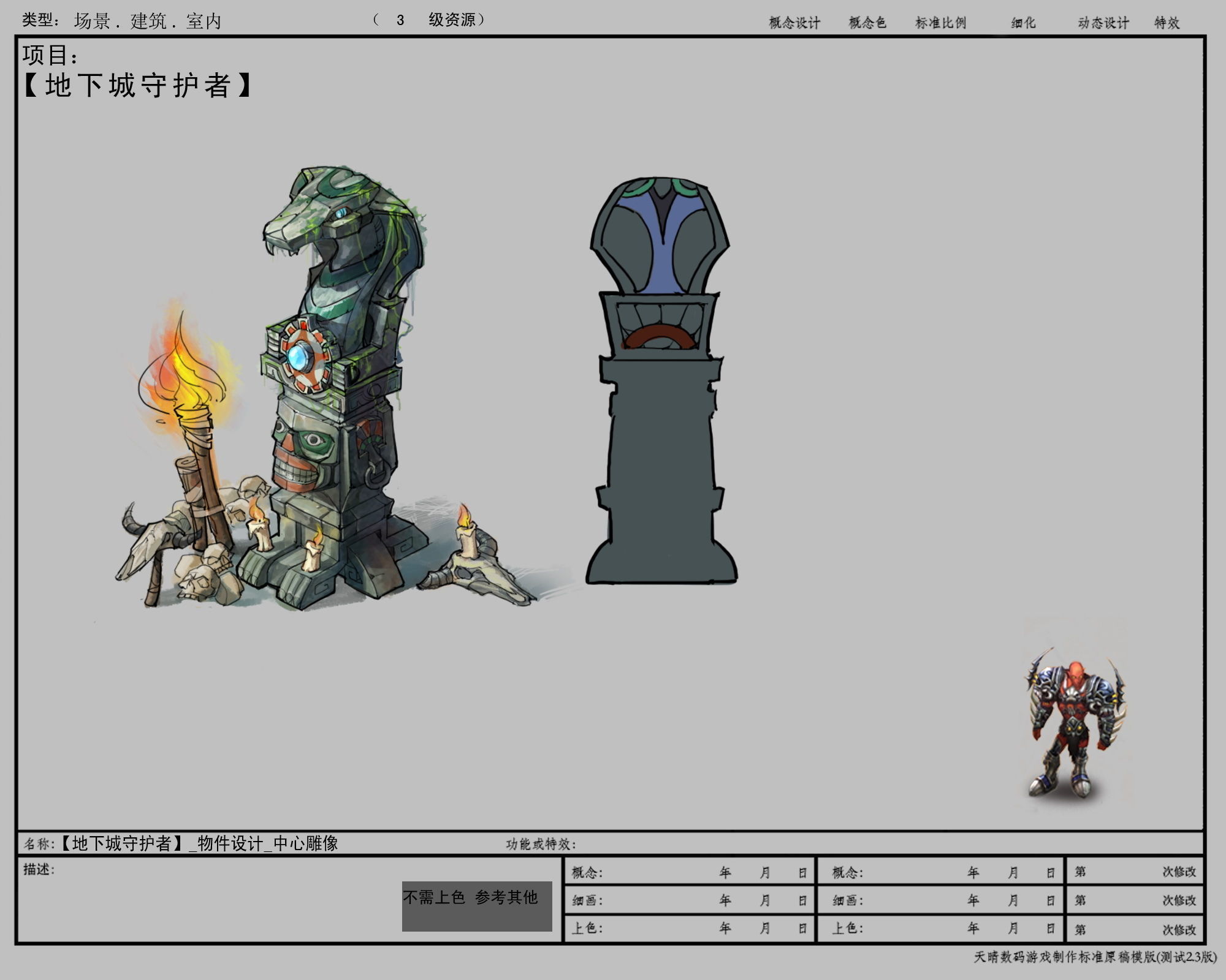 Game Center Arena statue model -01 01 3D model_1