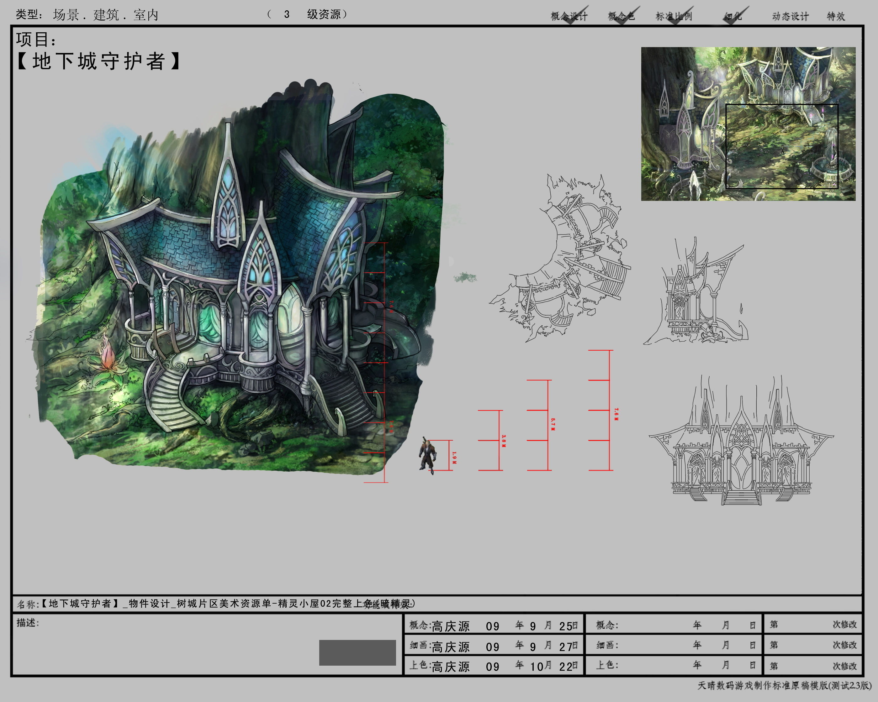 Model Arena - Boise - Elf House  Dark Elf  02 01 3D model_1