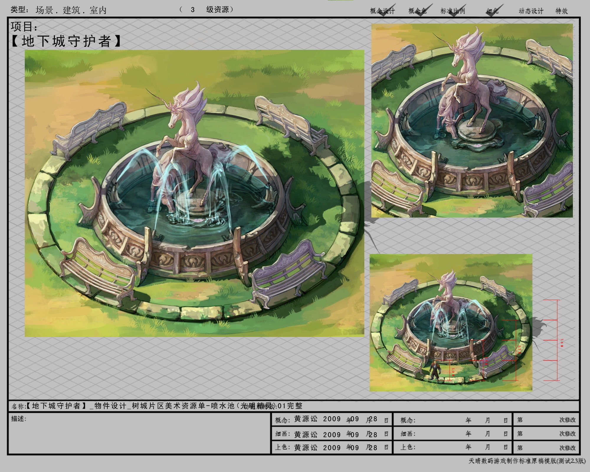 e Model Arena - Boise - fountain  light elves  01 3D model_1