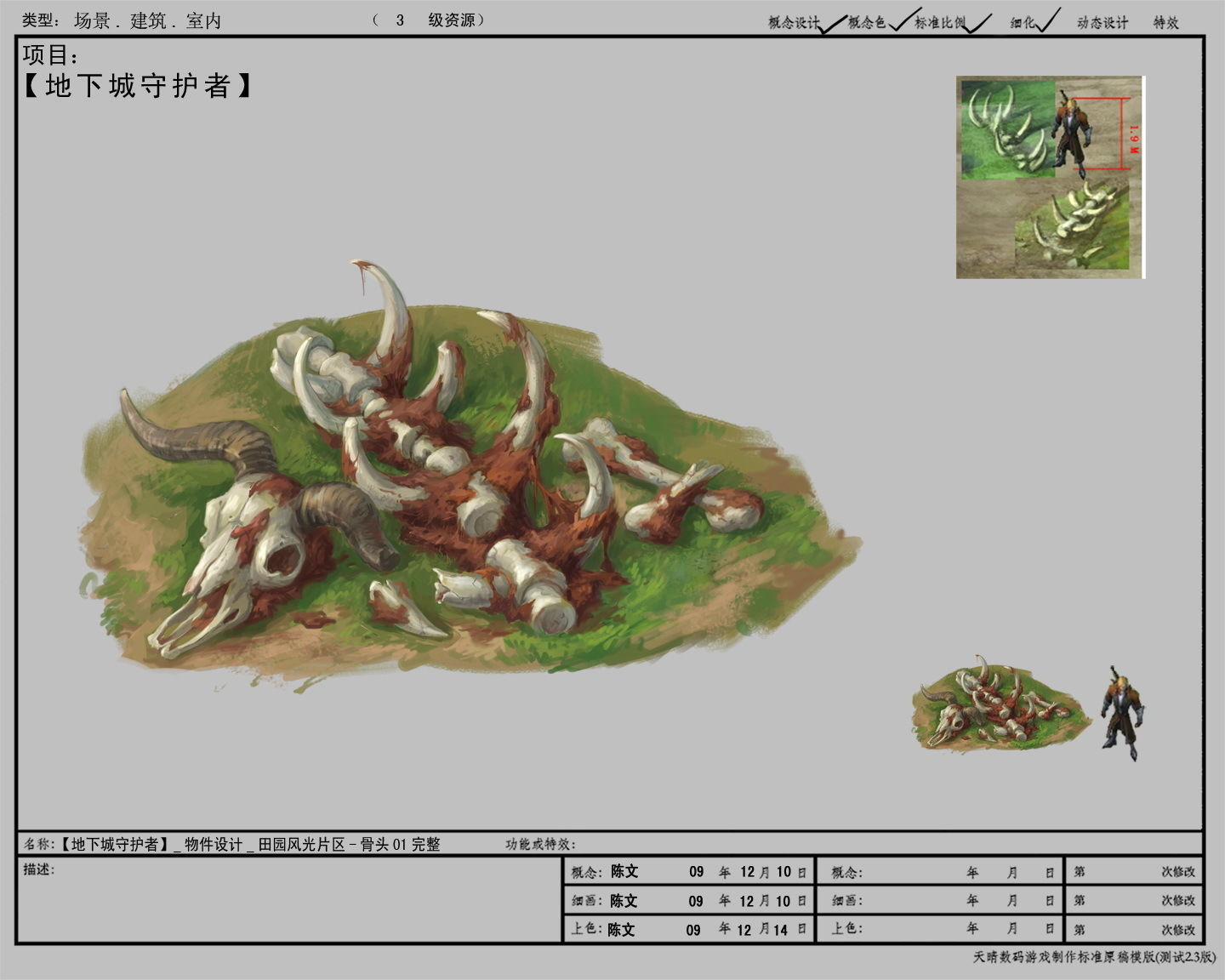 Game Model Arena - bucolic - Bone 01 01 3D model_1