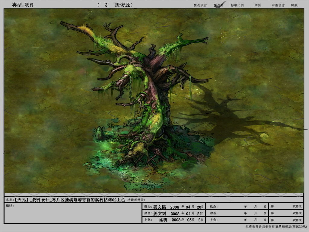 Game Model Arena - dead tree 01 3D model_1