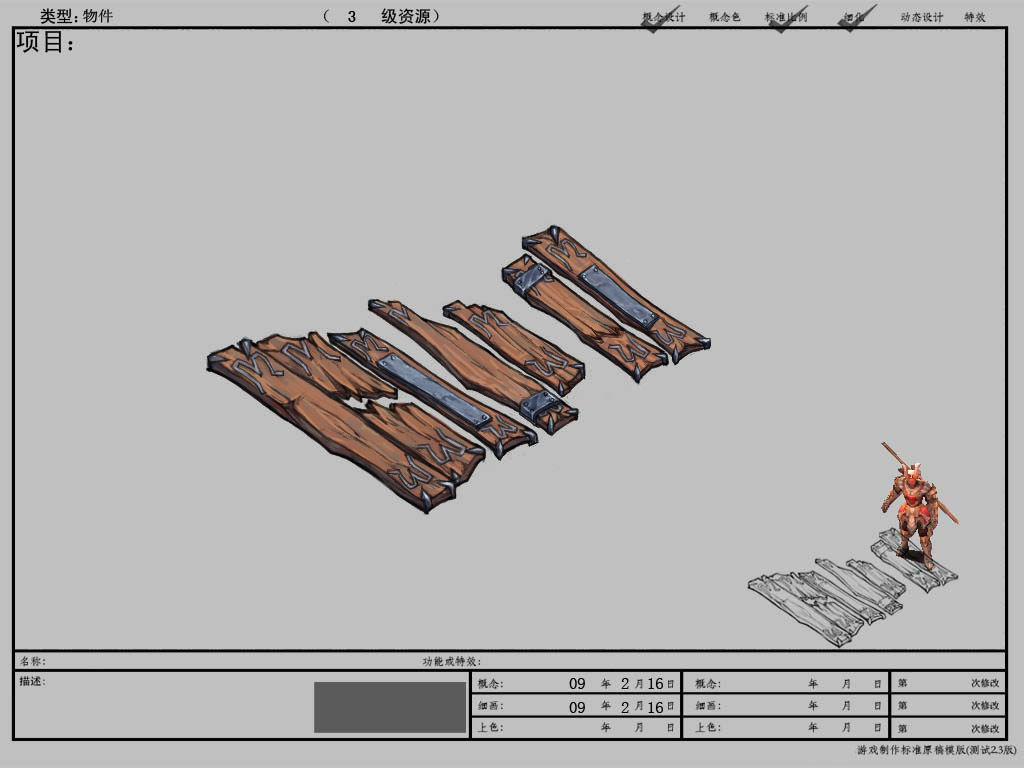 Game Model Arena - Dwarf Area Road wood 01 3D model_1