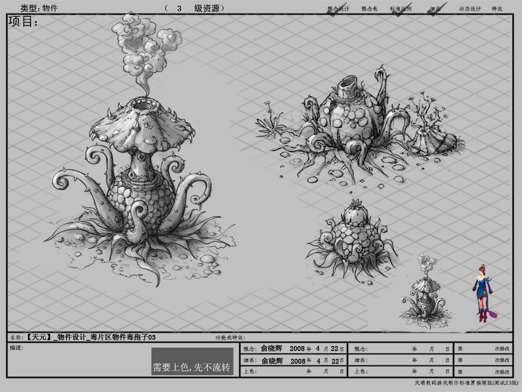 Game Model Arena - poison spore 01 3D model_1