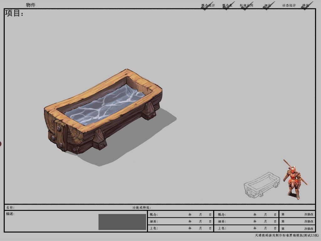 Game Model Arena - sink 01 3D model_1