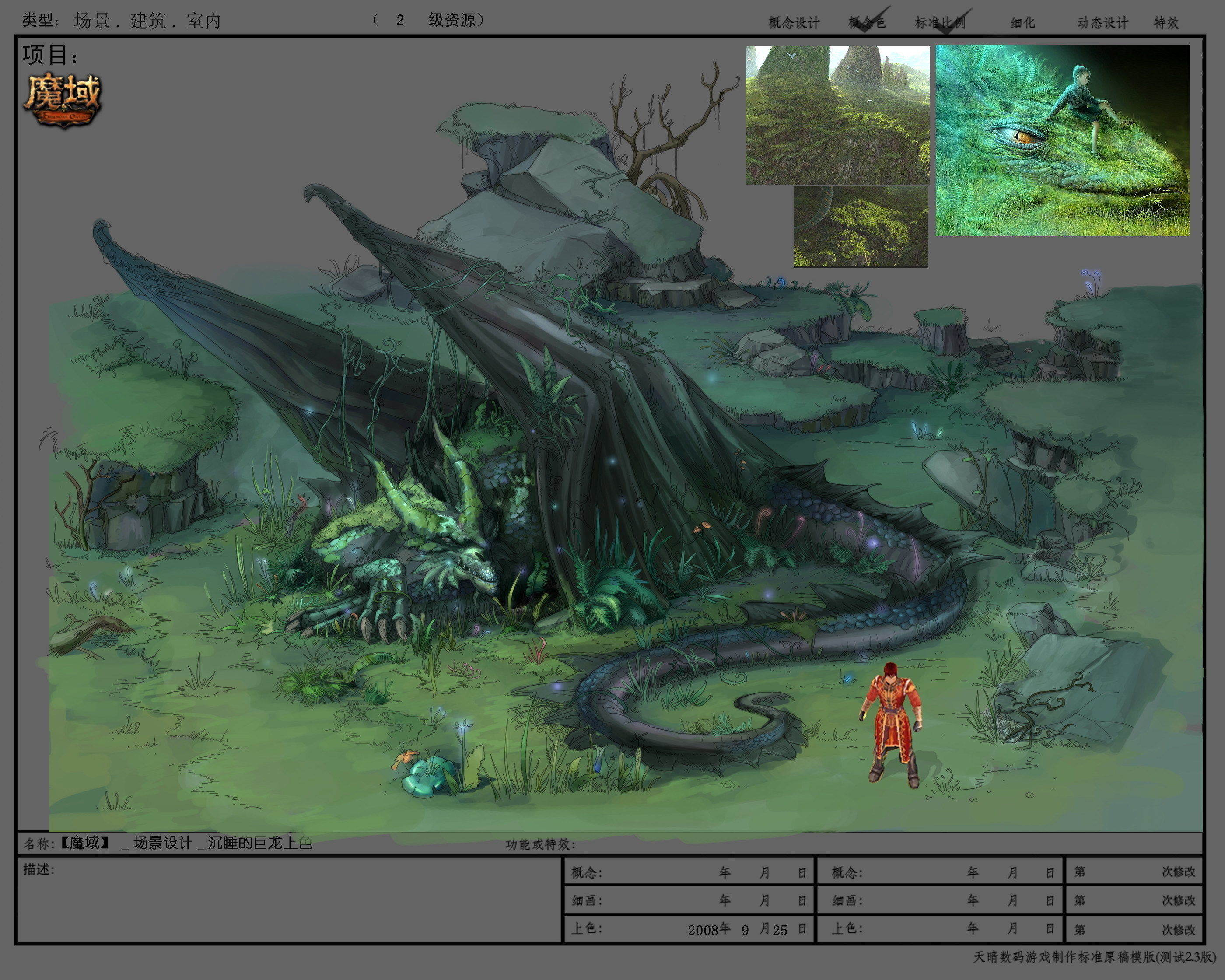 Game Model Arena - sleeping dragon 01 3D model_1