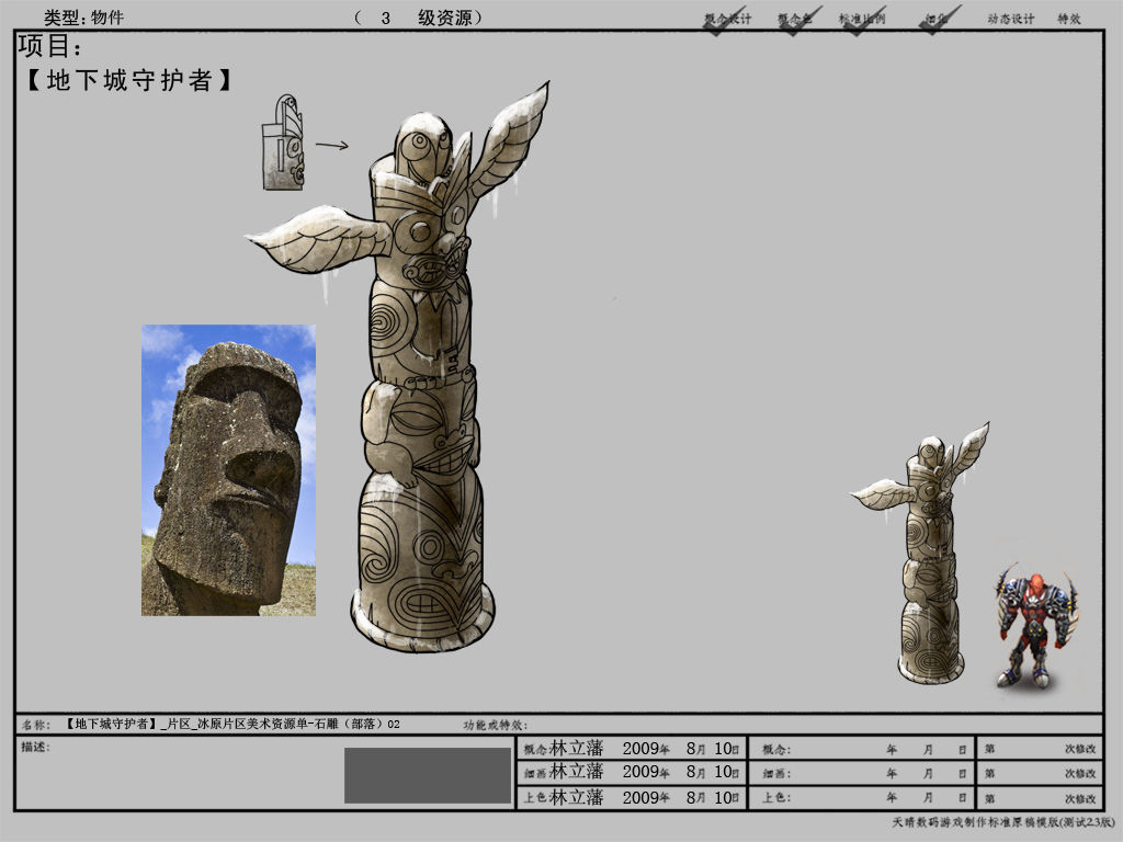 ames Arena ice sheet model to take stone tribe 01 3D model_1