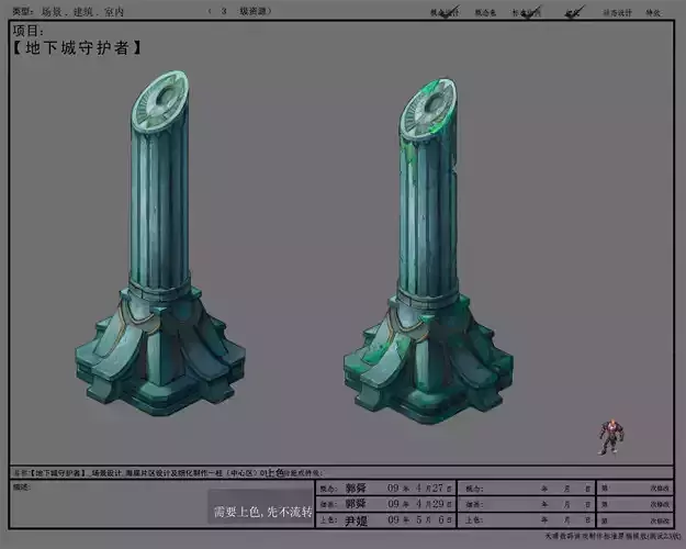 mes Models arena seabed  column central region 01