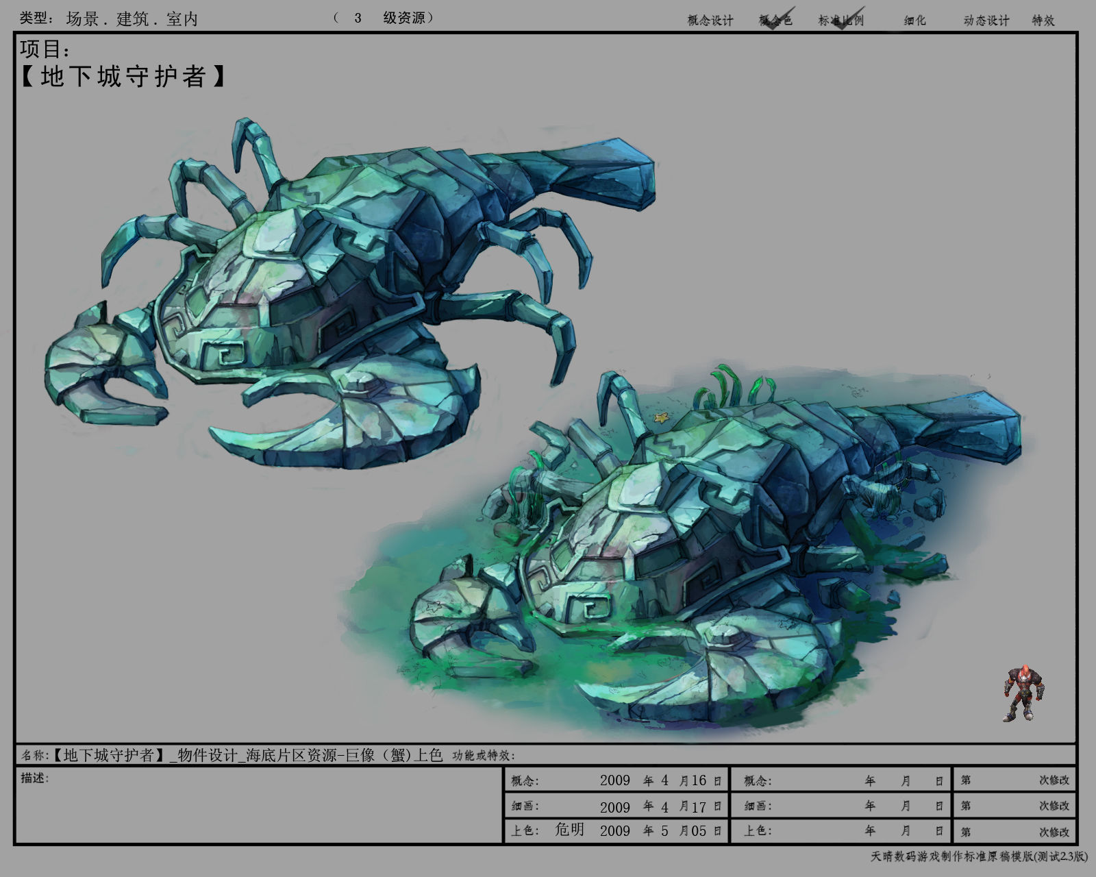 Games Models arena seabed Area   Colossus crab 01 3D model_1